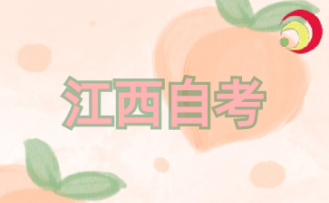 2024年江西自考專升本學位英語如何備考能提升成功率?