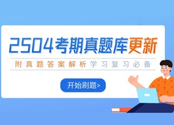 2025年上半年江西自考真題匯總